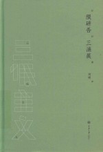 三低主义 封面