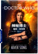 瑞雯  宋传奇 封面