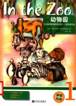 动物园  1 封面