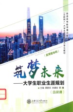 筑梦未来 封面