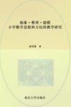 抽象  推理  建模 封面