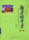 南方语言学 电子书封面