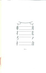 朝花夕拾 封面