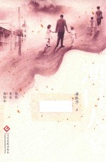澳门人家 封面