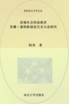 景观社会的思想者 封面