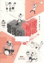 梦想号五（1）班 封面