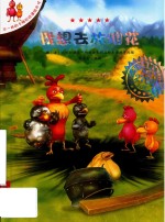 我想去放烟花 封面