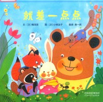 就差一点点 封面