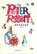 彼得兔绘本故事  纸狐狸绘本馆 封面