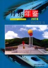 2016丹东年鉴 电子书封面