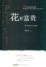 喜从天降 封面