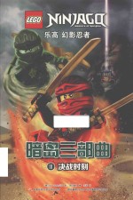 暗岛三部曲 封面