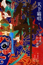 傩神  崔老道和打神鞭 封面