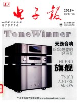 2018年电子报合订本 下 封面