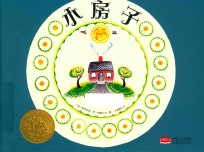 小房子 封面