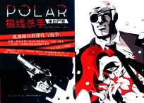 极线杀手  来自严寒 封面