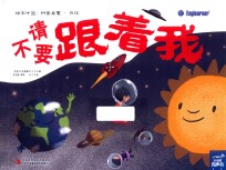 请不要跟着我 封面