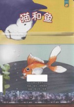 机灵儿童分级阅读  柠檬派  章鱼够朋友 封面