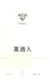 埃斯库罗斯悲剧集：奠酒人 封面