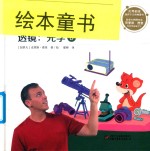 透镜  光学  6 封面