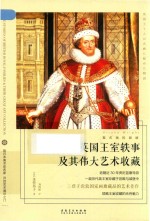 看名画的眼睛 封面