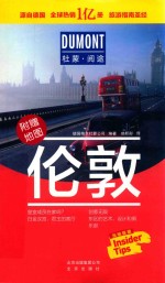 伦敦 封面