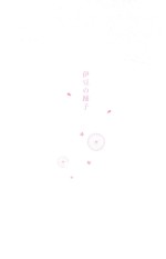 伊豆的舞女 封面