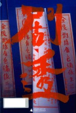 剧透 封面