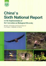中国履行《生物多样性公约》第六次国家报告 英文 封面
