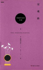 安魂曲 封面