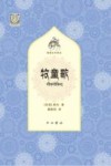 牧童歌 封面