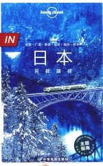 日本另辟蹊径 封面