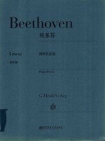 贝多芬钢琴作品集 封面