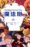 魔法树  2 封面