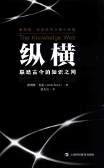 纵横 封面