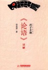 君子不器 封面