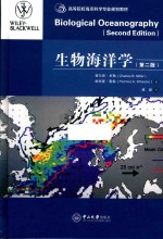生物海洋学 封面