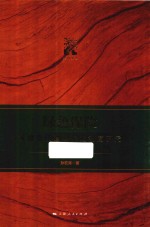 绿色保险 封面