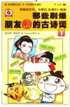 那些刷爆朋友圈的古诗词  1 封面