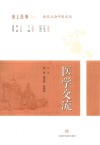 医学交流 封面
