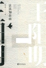 王阳明 电子书封面