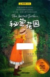 秘密花园 封面