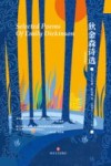 狄金森诗选 封面