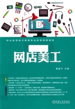网店美工 封面