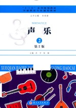 声乐 封面