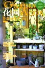 花园MOOK  静好春光号 电子书封面