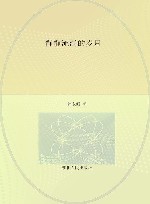 静静流淌的岁月 封面