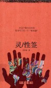 灵性签 封面