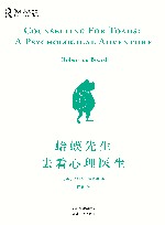 蛤蟆先生去看心理医生 封面