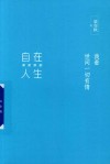 我看世间一切有情  大众版 封面